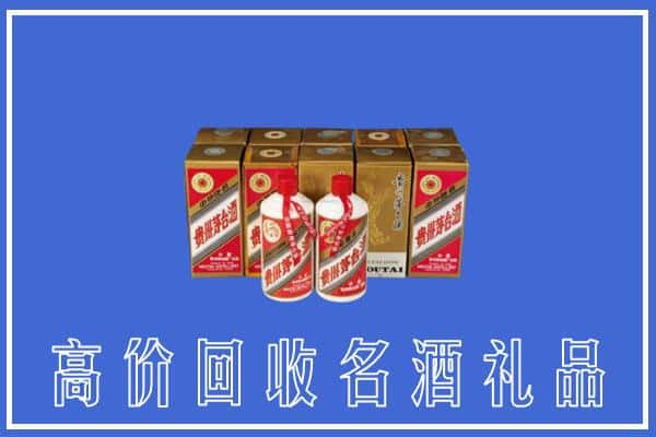 高价收购:抚顺望花区上门回收茅台酒多少钱